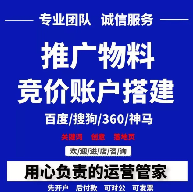 徐州竞价